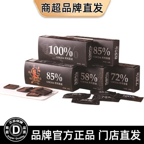纯可可脂巧克力零食100%每日纯黑
