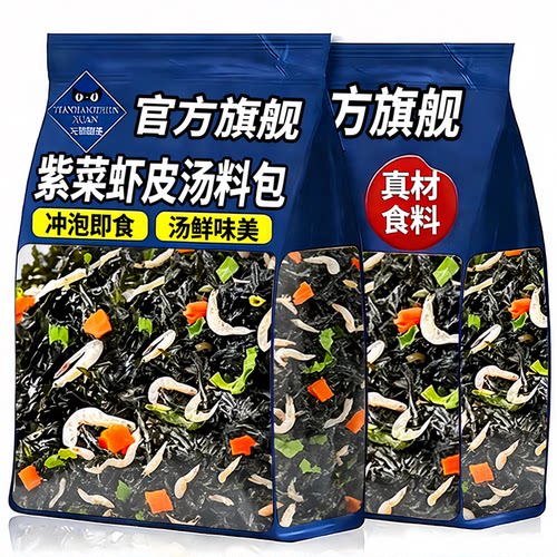 紫菜虾皮汤料包馄饨调料包速食汤