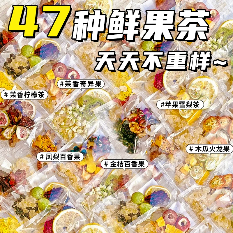 天然鲜果切片独立茶包干净卫生果香浓郁回甘清甜随手泡喝超方便