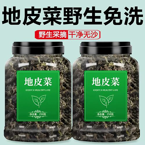 甘肃特产野生天然地皮菜免洗新鲜
