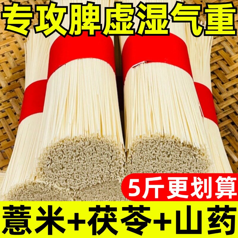 茯苓薏米山药龙须面手工挂面无糖
