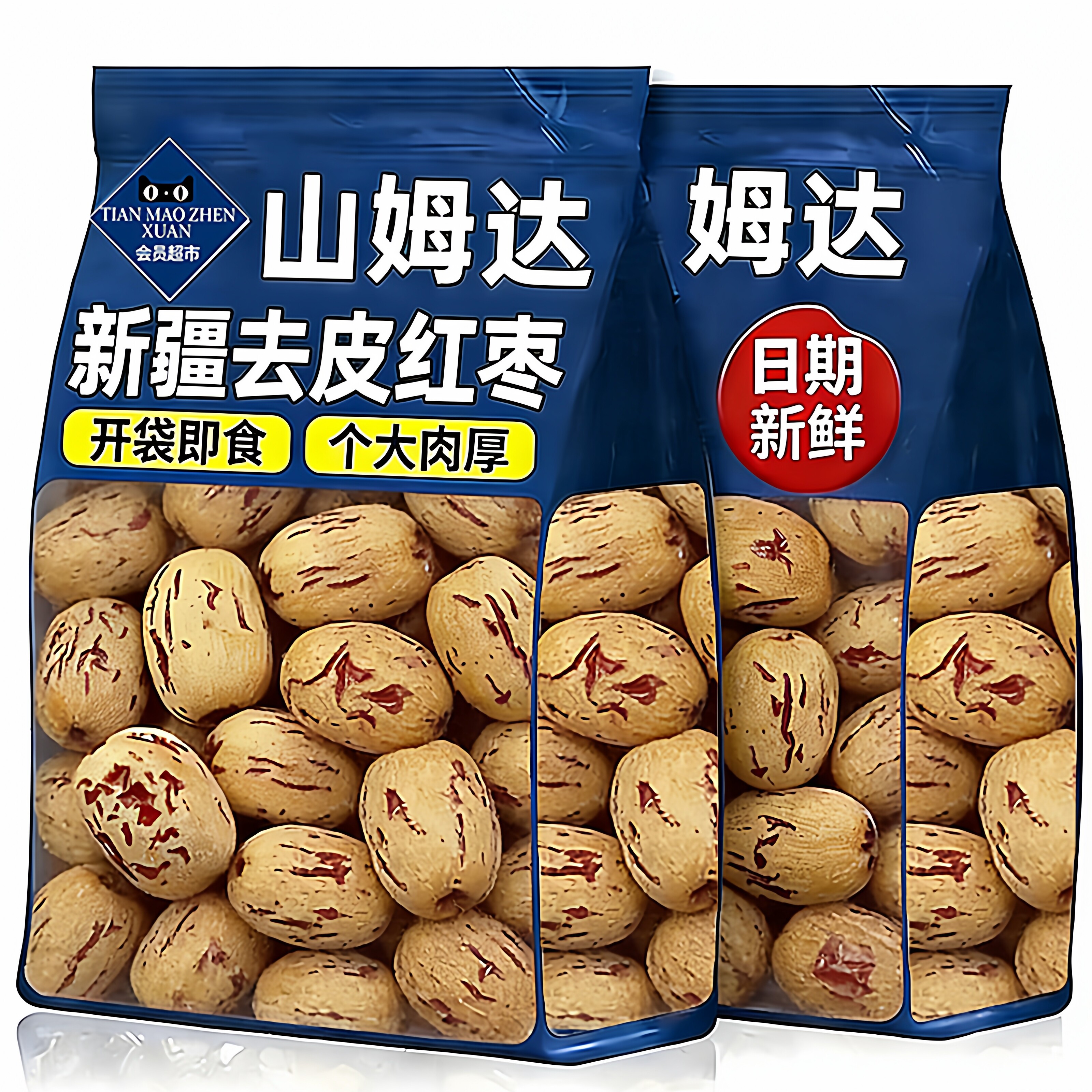 山姆达去皮红枣新疆特产免洗若羌灰枣泡茶婴儿辅食调味干货虎皮枣