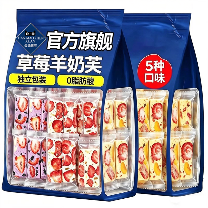 正宗草莓羊奶芙手工制作果粒饱满拉丝绵软办公室牛轧糖喜糖点心