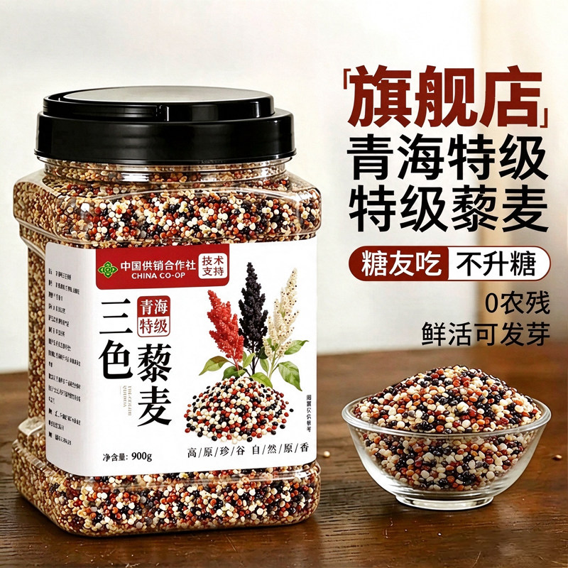 三色藜麦米糙米饭官方旗舰店正品新米黎麦减白脂黑糖尿人专用主食