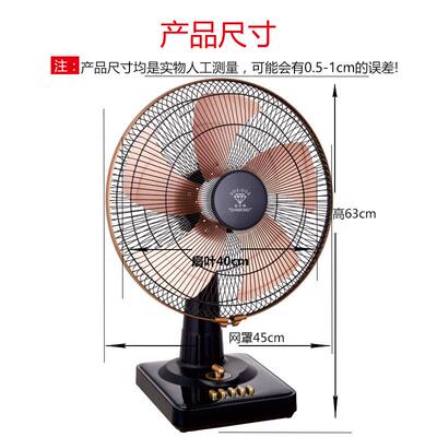 钻石牌风电台扇家用台式风扇16寸铝叶大力地摇80833头电风扇厂直