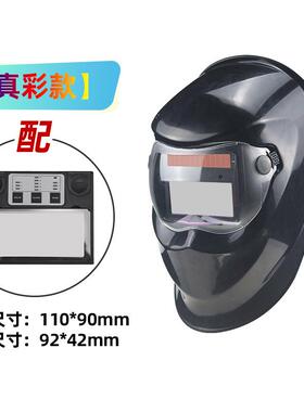 TX550EF全动变自光等离子护面电焊罩、焊帽防氩弧焊帽轻盈轻便速