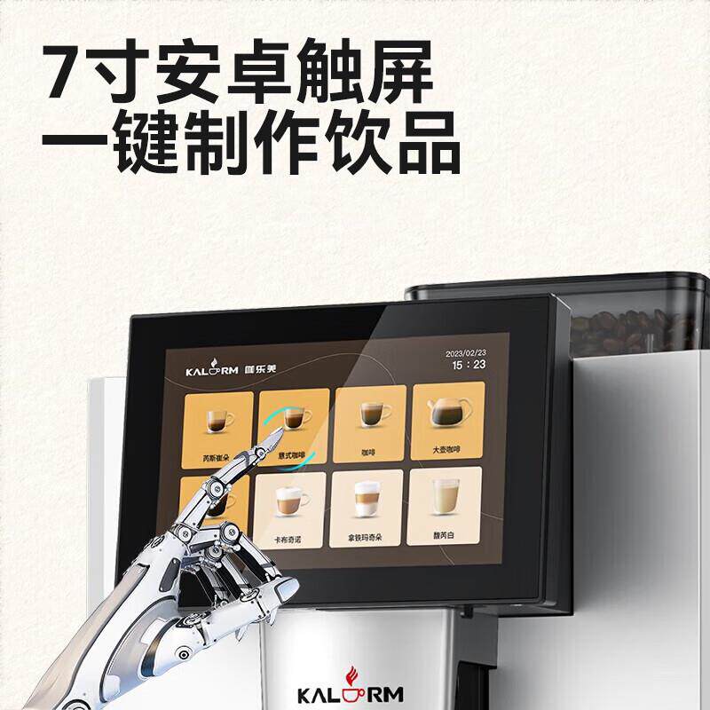 磨咖990乐美E3室全自动咖啡豆咖啡机研一体机办公酒店意式饮品智