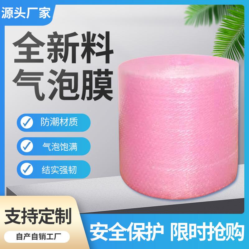 泡膜爱心AIE气粉色加厚泡垫快递打包泡沫加袋防震包装气垫膜厚防