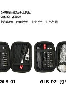 自行2棘轮扳手撬胎棒T5扳手十字六角扳手车打具气筒便携GLB01-GL