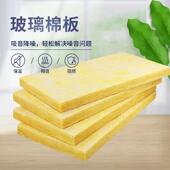 防火玻璃棉墙体用管道板保温高密度隔515火音棉KTV酒吧专防隔音棉