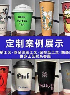一次性双层热饮z纸杯加厚防烫打包中空白杯卡纸茶奶12o热咖无品牌