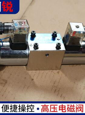 厂家超高压压系电磁阀叠加式换电磁液换向阀液压统电磁ZON向阀