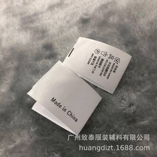 现货水洗标签通唛中英文服装水洗商标用合成胶丝带布印标水LAZ洗