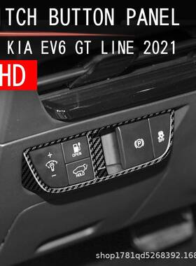 适用于21款起碳34051亚EV6GTLine大灯调节框饰纤贴大GTLine内灯开