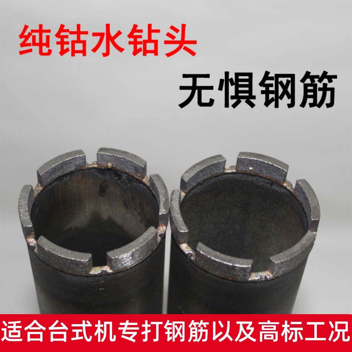 水钻钻水头纯钴钻头深灰色金刚石钢筋混凝墙空壁调打孔钻孔锋利开