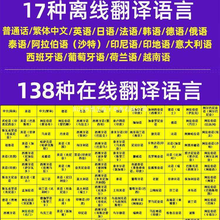 智能离线外出语翻译机英语神英语俄语翻译器拍国旅游工作照语音同