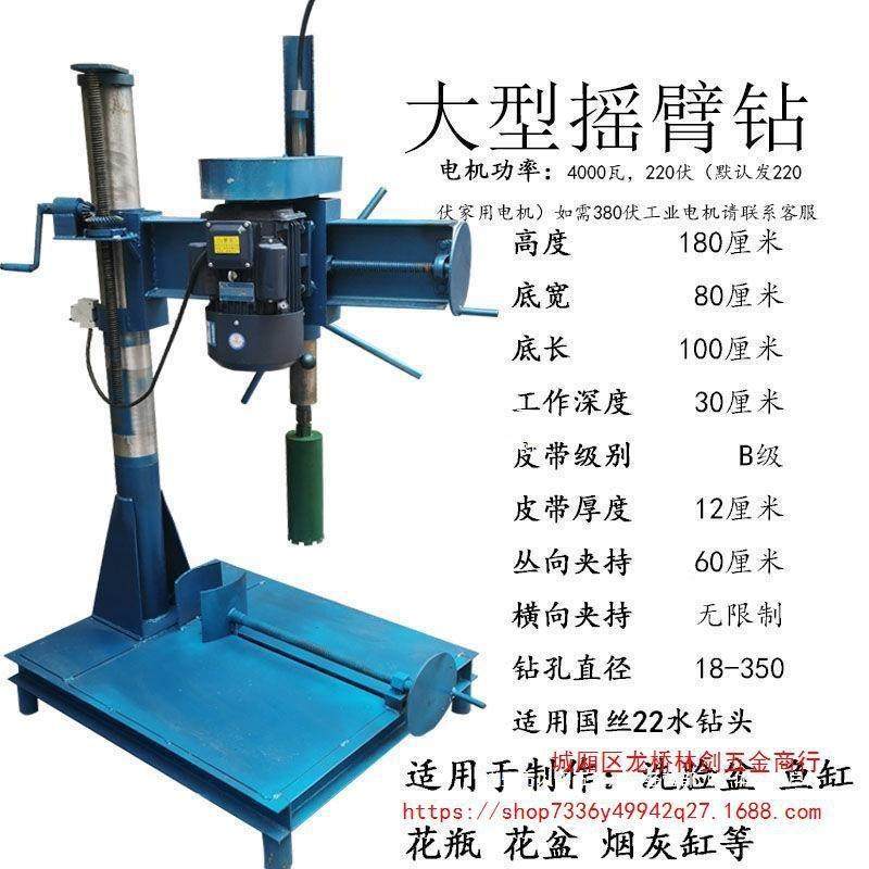 石头卵花盆制作工具鹅材钻孔机打476磨开孔洞挖大型水石台钻全套,农机/农具/农膜,其它农用工具,淘宝优惠券,粉丝福利购,淘宝优惠卷