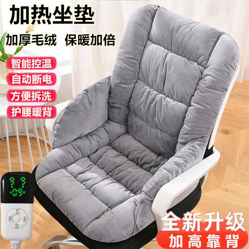 电加热坐垫办公室护腰靠垫靠背一体椅子垫座椅垫学生【只卖坐垫】