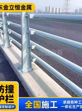 桥梁防撞护514栏铝合景观栏杆不2锈钢桥梁Q35防B护栏立柱撞护金栏