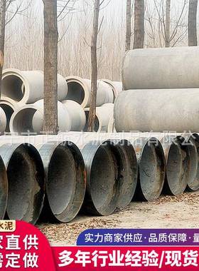 预JHP制筋混土凝排水管承管企口管平插口套环接口地下钢排污管水