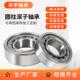 圆柱滚子轴承N23EMNJ232EMNJ236994EMNJ236EMNJ238JEM轧0机轴承
