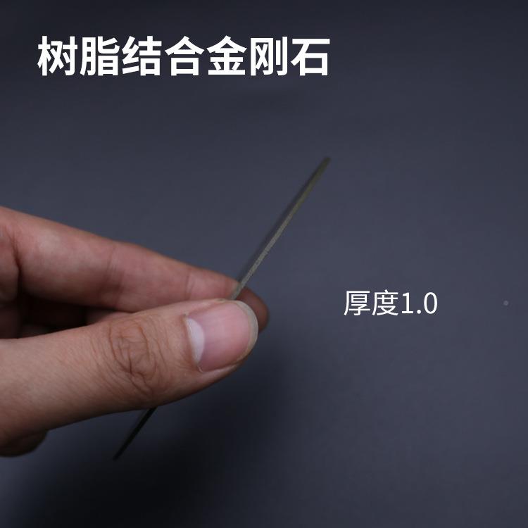 割轻薄树砂脂轮切割片玻璃202管切割工具树切片石英石切割超薄脂