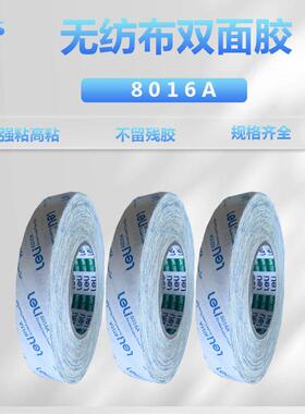耐高无纺4721布带双面胶80温6A