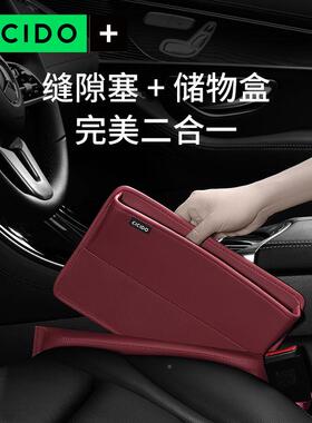 CCI/DO夕夕多汽车I.座椅夹缝收纳盒缝隙塞条704二合一储物盒NO325