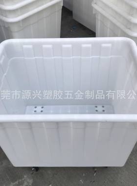 600加强筋白色带子水L箱螃蟹水产中转物框车WAZ间物料箱储布草轮