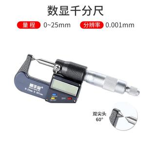 电子数显千座尺0 5060度双尖mm0.001高精度3060度径双尖头外 25分