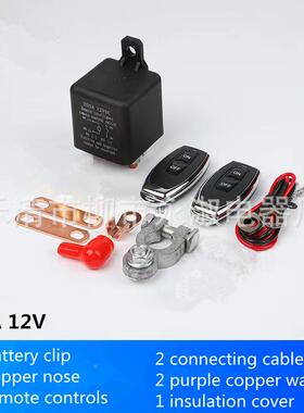 200A12汽车无遥控电703开关继电器断遥控V开关智能无线遥控线开关