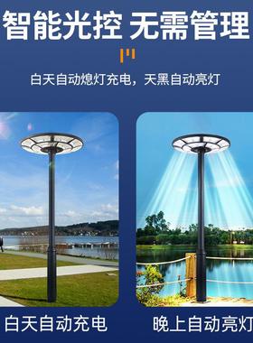 太阳移动飞碟灯庭院高杆明户外灯防能水圆形家用别墅花IJI照园露