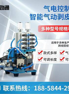 废剥线机扒皮护套标准3F30531剥0外皮芯线气线剥皮电119线机剥皮