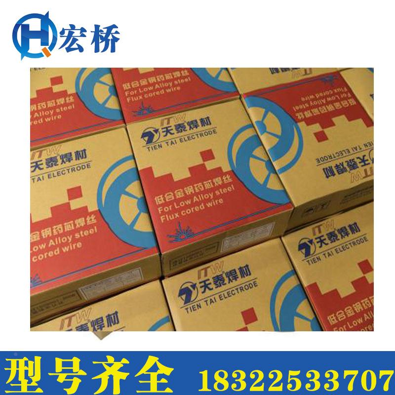 山天泰焊氩材TG昆S-630ER630不锈钢弧焊丝ER630焊不锈钢丝