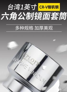 开拓重型1寸套UKX风炮外六角套头36-80m电动m气动扳手254.套筒管