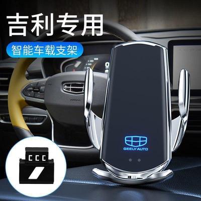 吉利帝豪GS/G22184专L/EV/博越PRO远景X车6/S1/星越用载/无线充电
