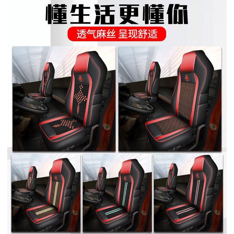 汽乘龙H5/h7/饰m3座四套专用季大货车用品367驾驶室内饰装改装配