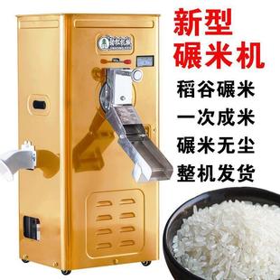 米机家用商FSC碾磨用米机220V小型剥打壳机稻谷谷子米机新型米机