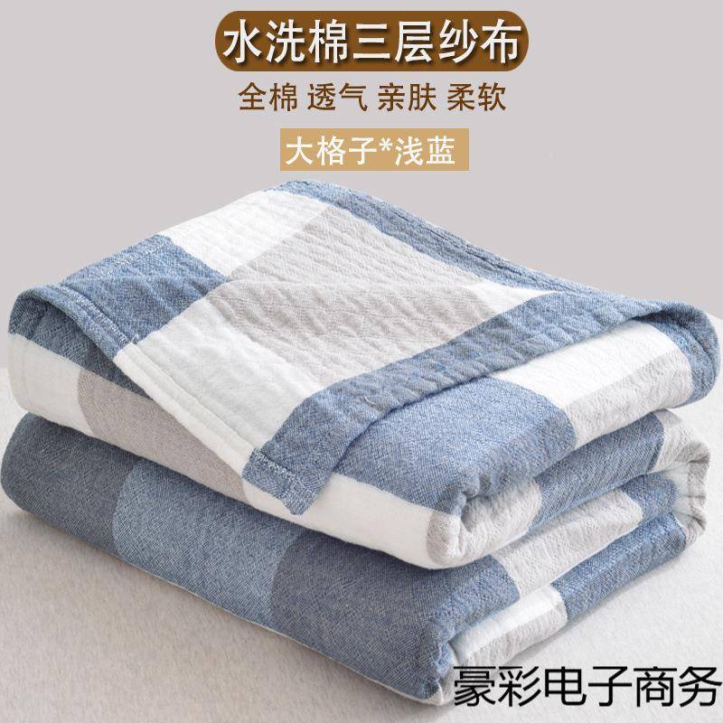 纯人棉毛睡巾被单豪彩#912毯子夏季儿童午毯盖被全棉三纱布盖毯薄
