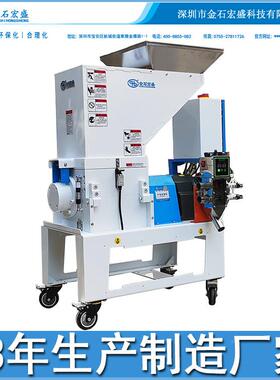 塑料水HSG-100口自动粉碎机注塑机边碎机波静料箱慢速音低粉尘打