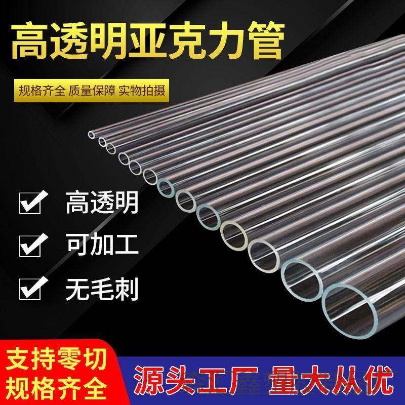 高圆透明空心亚力管圆柱鱼缸太阳能水管圆克筒璃PMMQZHA透明形管,橡塑材料及制品,亚克力管/有机玻璃管,淘宝优惠券,粉丝福利购,淘宝优惠卷