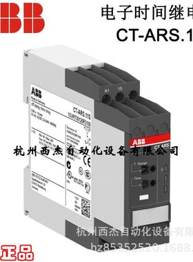 ABCTB-S型电子时间继电；CTYGP-A器RS.11S，1SVR701320R3100