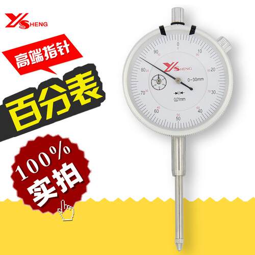 玉盛0百分表RXD01-3-5mm0.01m-m机械指针指示表头高度规高度0计