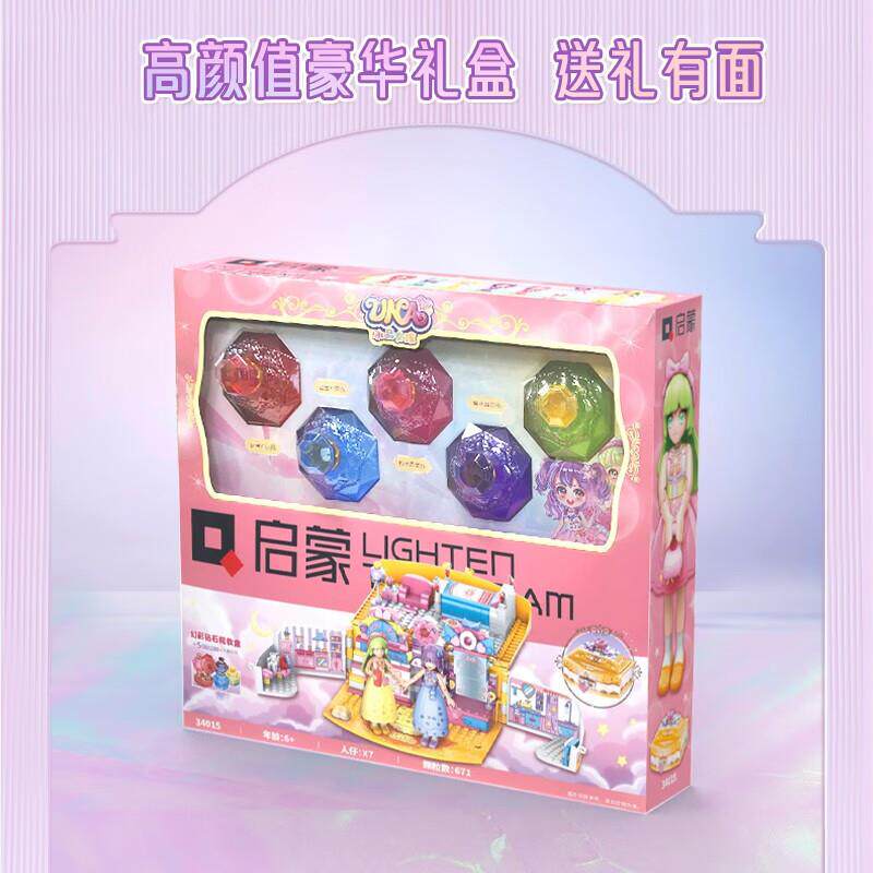 蒙积木水晶娜宝石模启型女孩尤幻彩钻石梳童妆宝盒儿拼装大t玩具