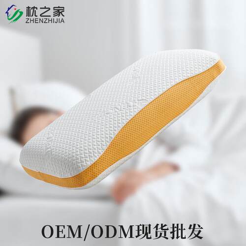生眠物亲水棉枕头舒适睡慢回7040亲水弹你入眠无忧基青少年助记忆