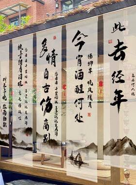 室新中式古典诗半WY25638透纱幔氛围场景布置词茶茶楼隔断书房布