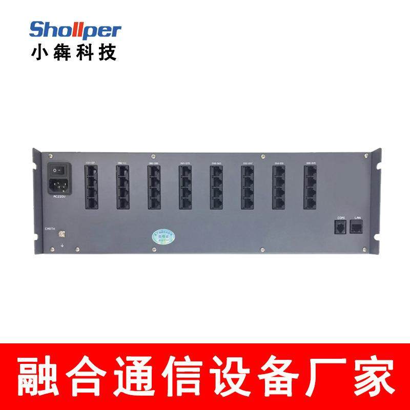 犇技数字集程控电话交换机系统I小PPBX科团用户语音网关总机70酒