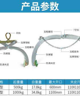 石柱夹具吊钳水泥管道吊具石路沿圆石材球夹具大理板夹大VUD板吊