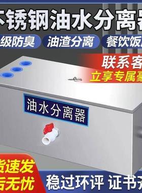 油水分离器单双三孔厨房餐饮隔饭店家用用水不锈商钢下水道油污过