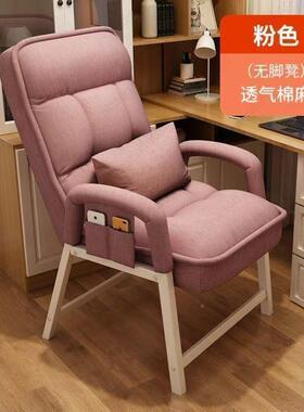 电脑椅家用懒人背椅书靠办公子椅舒服久坐电桌竞沙发VJP椅宿舍椅